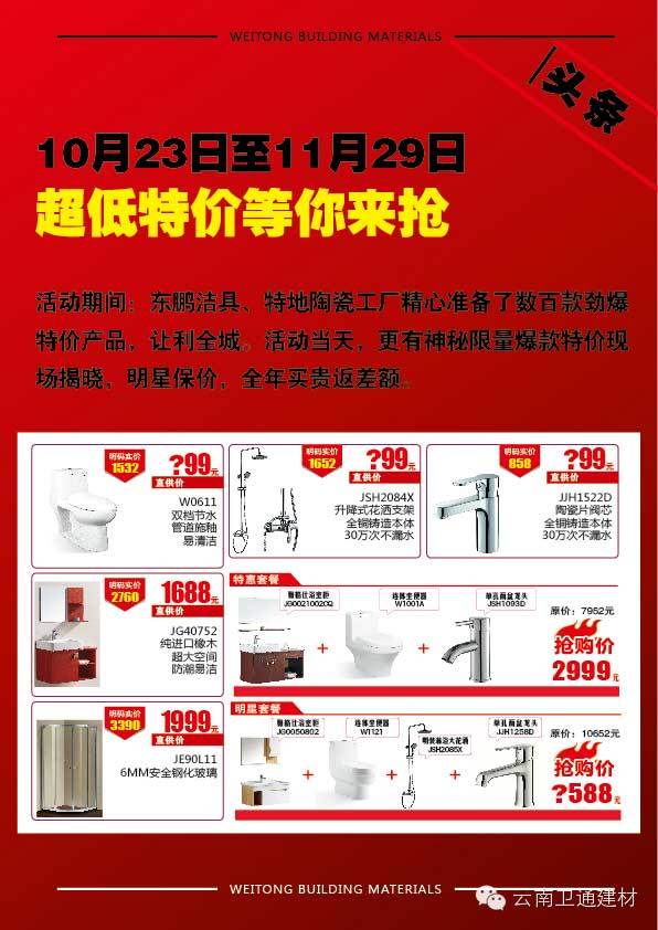 大牌抢购运营计划，大牌抢购运营计划怎么写