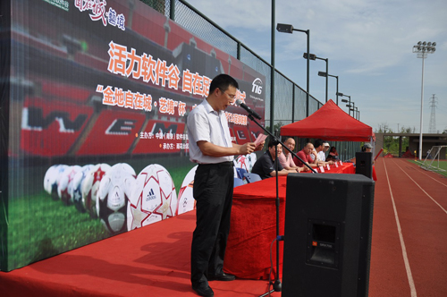 金地自在城艺境杯南京软件谷T16足球赛开幕(图