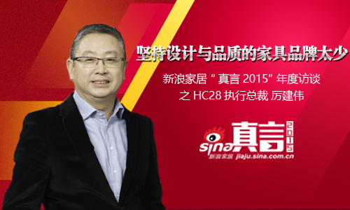  HC28執行總裁厲建偉