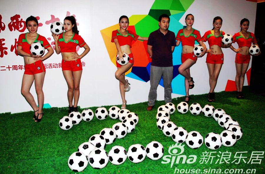 建业足球二十周年纪念系列活动发布会在郑召开