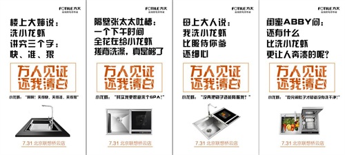 (懸疑海報“還我清白”究竟什么鬼?) (懸疑海報“還我清白”究竟什么鬼?)