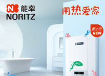 能率百台热水器等你赢回家