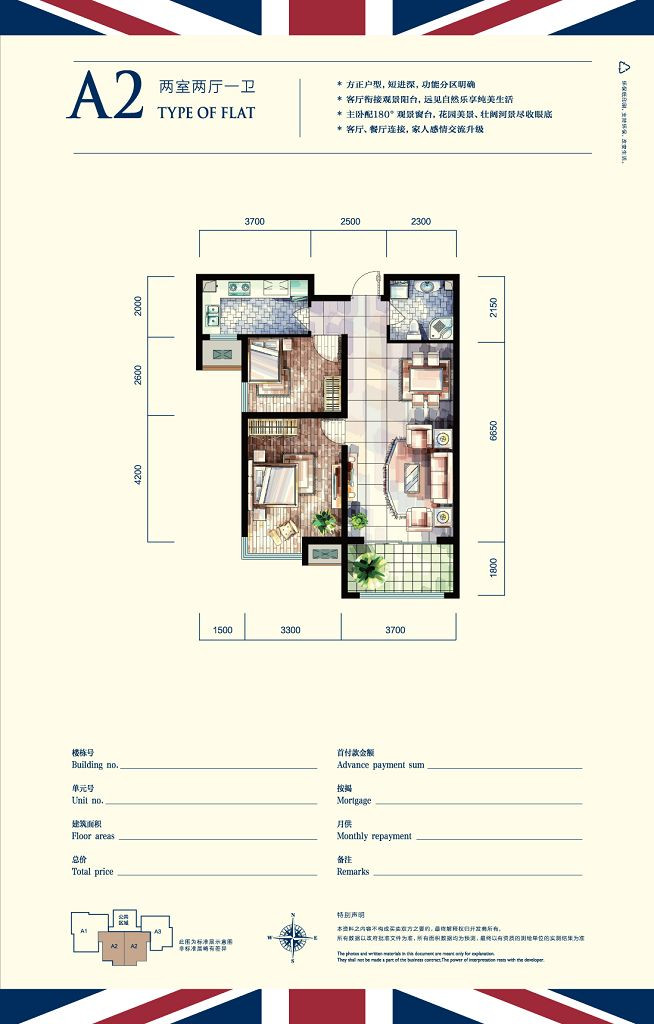图为潮白河·孔雀英国宫A2户型图