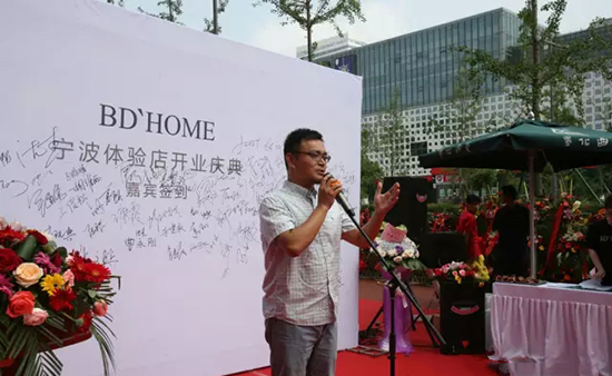 BDHOME副總裁彭慶喆致辭