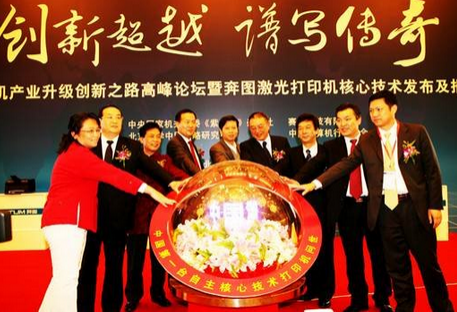 中國第一臺自主核心技術打印機亮相人民大會堂
