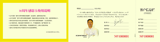 感恩卡