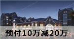 北京城建·徜徉墅