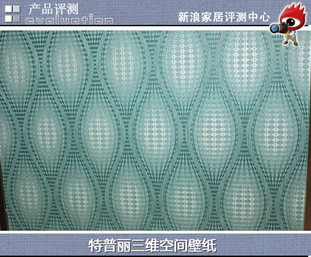 特普丽三维空间壁纸