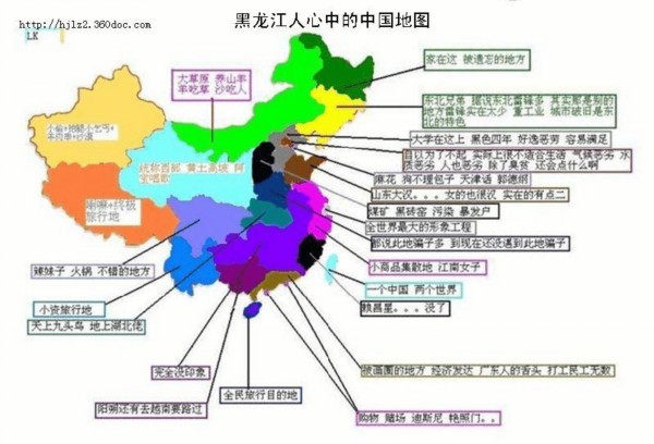 2015中国城市偏见地图完整版出炉 看看江西人