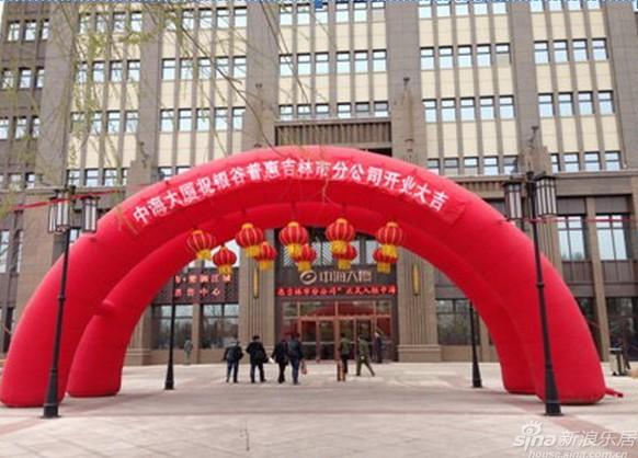 恭贺北京银谷普惠正式入驻中海大厦