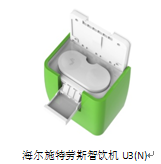 海爾施特勞斯智飲機(jī)U3(N)