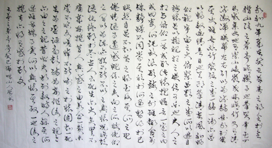 《蘭亭序》(行草) 196*96 厘米 2013年
