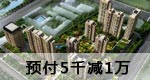 鑫苑鑫都汇