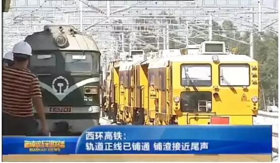 西环高铁十一月试运行 重庆城潜力再提升(组图
