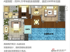 光耀全球候鸟度假地户型图 a型别墅,泳池别墅 99.25㎡