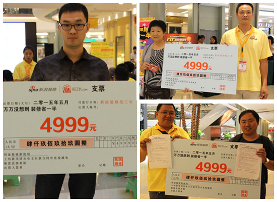 三位现场获得“4999”装修款的客户 三位现场获得“4999”装修款的客户