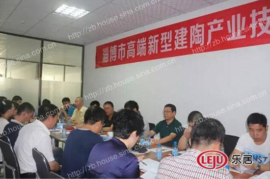 《陶瓷砖》学习培训在中国(淄博)陶瓷总部举行