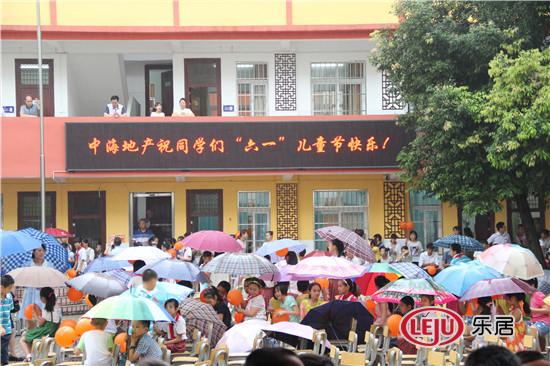 中海地产携手桂林市七星中心校欢庆六一儿童
