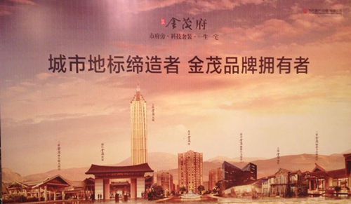 礼献张家港姑苏金茂府产品推介会隆重举行