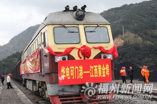 连江可门港铁路支线发出首列火车 福州北翼崛