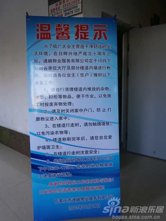 温馨提示