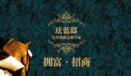 珐蓝邸招商