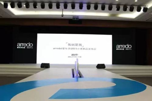 图1：“我就是我”——arredo（爱乐多）2015小美新品发布会