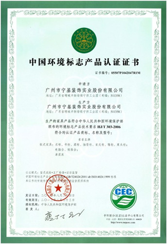 索菲亚衣柜荣获环境认证证书,板材质量达到国