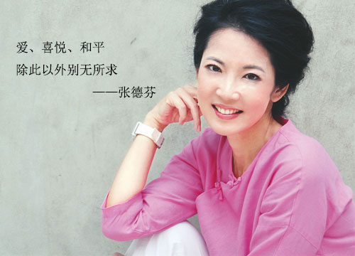 华语世界首席身心灵作家张德芬广州高端见面会将于3月29日盛大开启