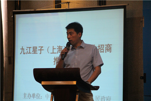 星子縣委常委、副縣長熊杜明進行招商推介.jpg 星子縣委常委、副縣長熊杜明進行招商推介.jpg