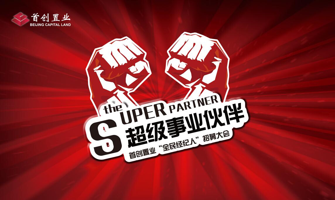 全民经纪人图片