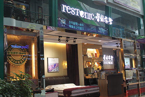 北京大钟寺蓝景丽家蕾丝门店