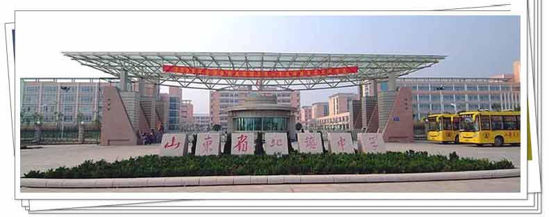 山东省北镇中学 地址:滨州市渤海八路渤海十五路  学校简介:山东省