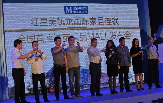 红星美凯龙全国首座城市精品MALL 7月亮相蓉城