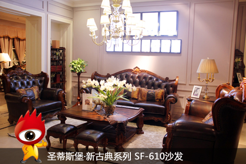 测评圣蒂斯堡sf610沙发演绎低调时尚新古典