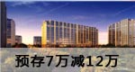珠江四季悦城