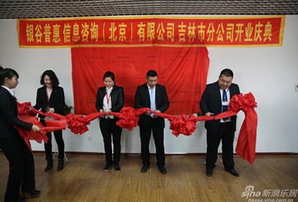 恭贺北京银谷普惠正式入驻中海大厦