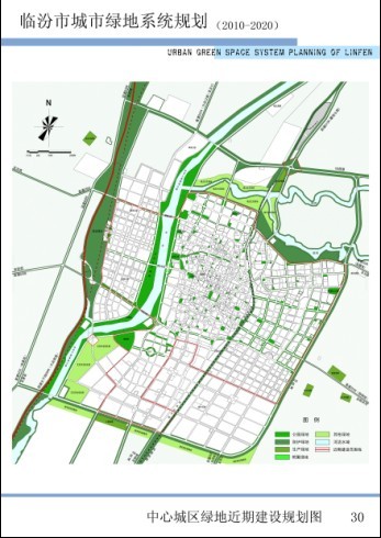 临汾市城市绿地系统规划(2010-2020)