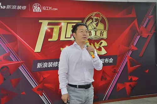 樂居控股有限公司副總裁、樂居家居集團總經理文東