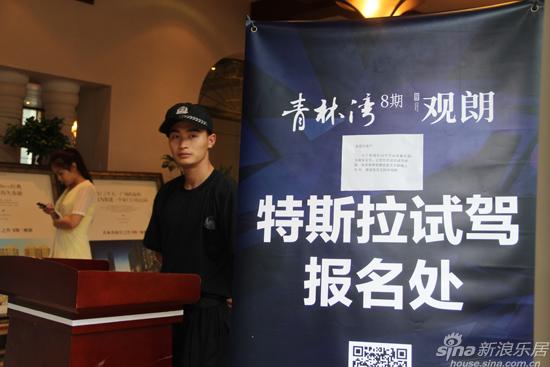 现场报名处