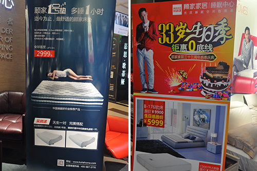 店内活动