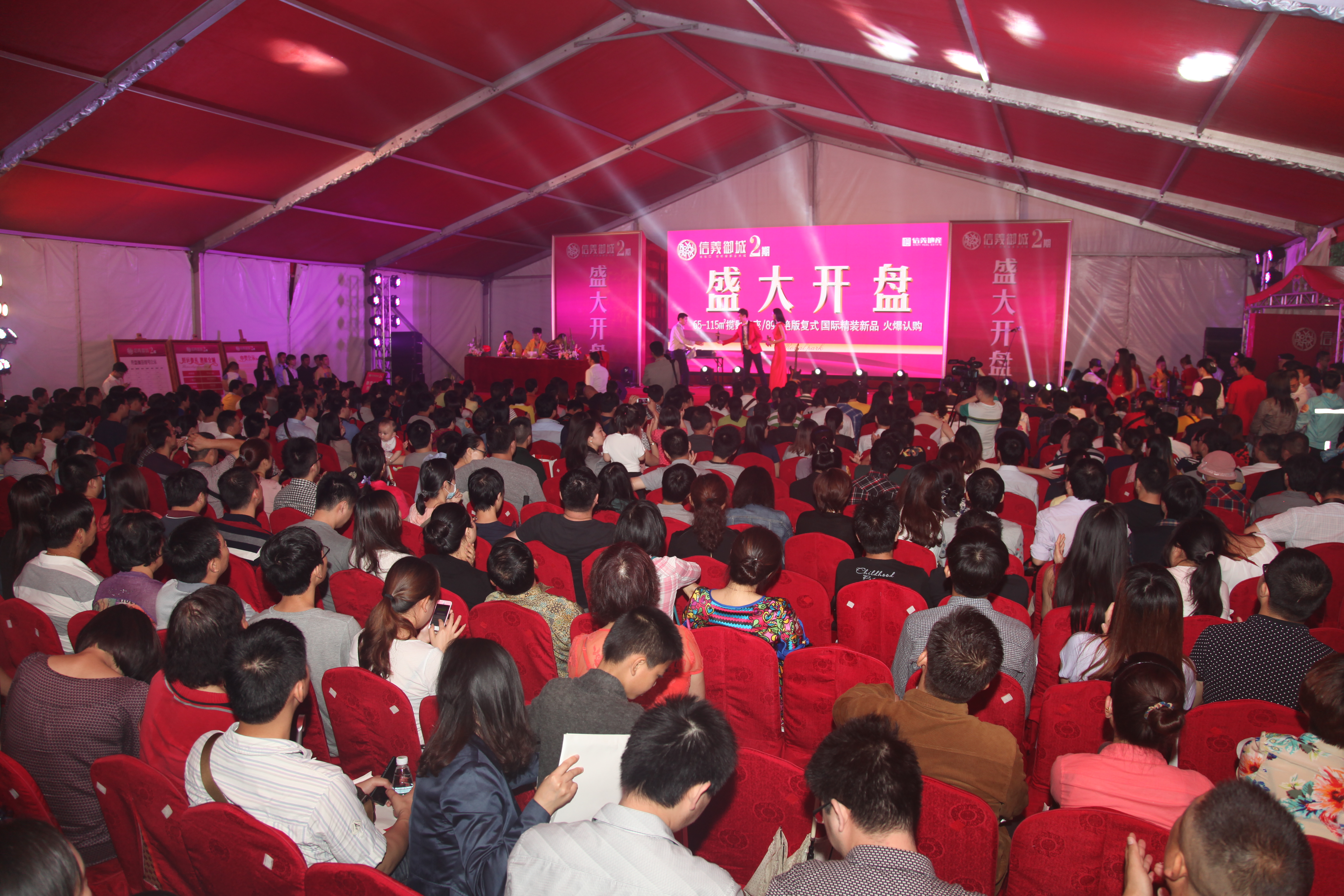 开盘当天现场图