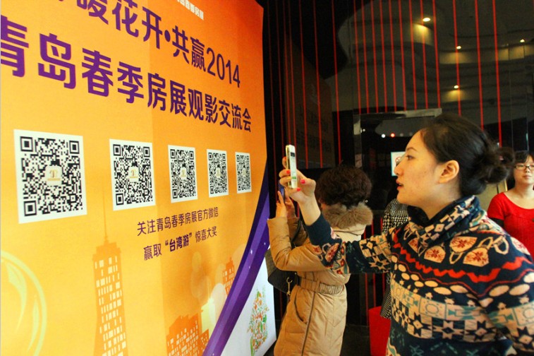 嘉宾扫描房展官方微信二维码