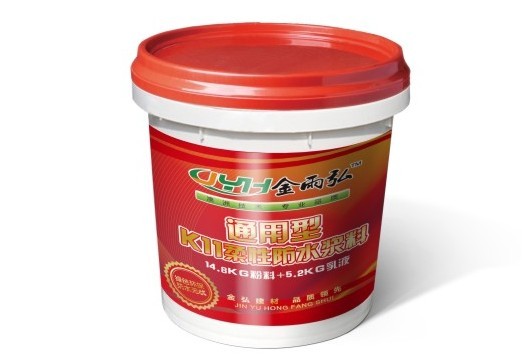 金雨弘防水涂料(通用型K11柔性防水浆料)