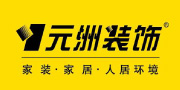 元洲装饰