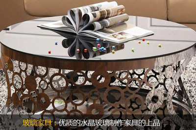 玻璃作家具飾品 讓居室靈動(dòng)清爽