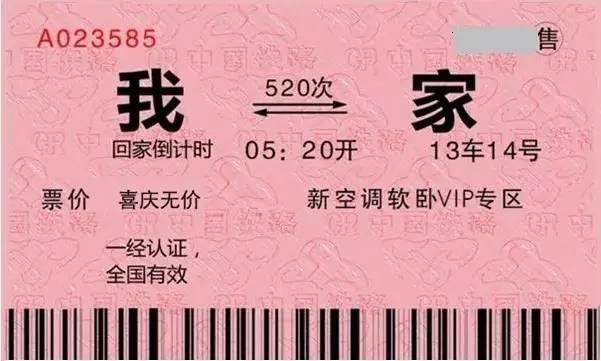 除夕火车票今天发售 天津版抢票攻略都在这儿