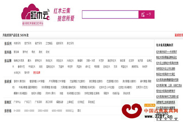 红木云致力打造线上红木家具网,产品系列齐全