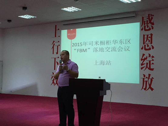 司米櫥柜華東區(qū)銷售總監(jiān)袁漸偉發(fā)表開篇致辭 司米櫥柜華東區(qū)銷售總監(jiān)袁漸偉發(fā)表開篇致辭