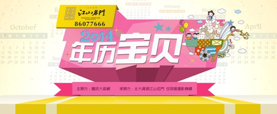 资源江山名门冠名的"图片